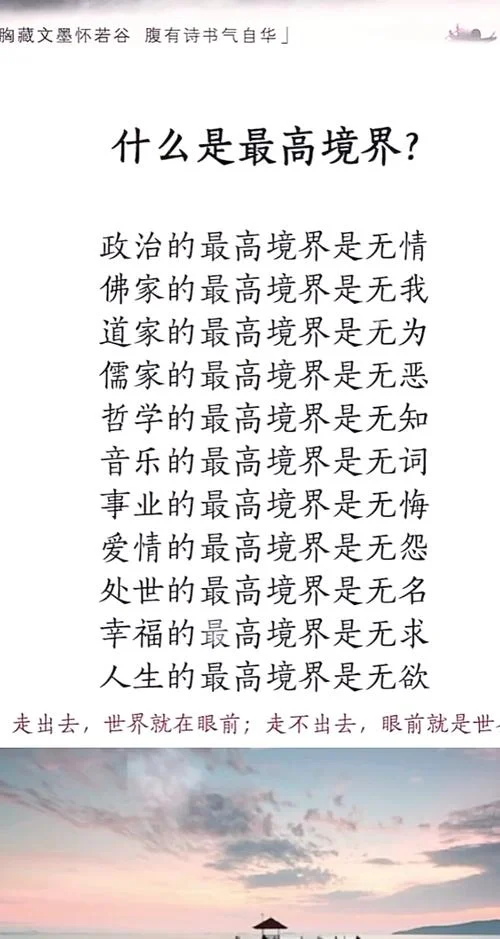 无法无天下一句是什么_2