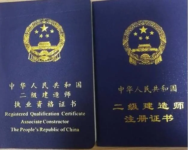 考二级建造师难不难_1