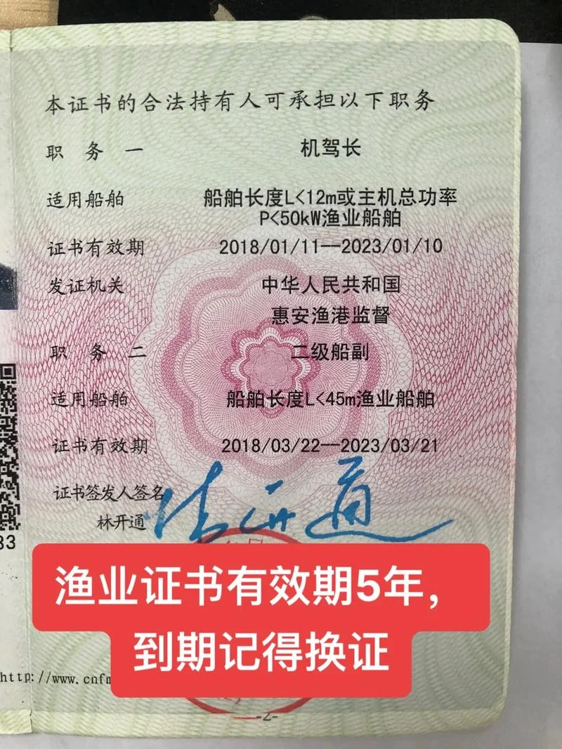 海船船员证书查询系统_1