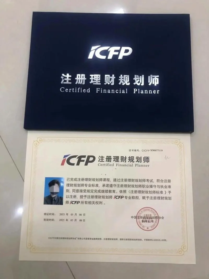 理财师证书查询_1