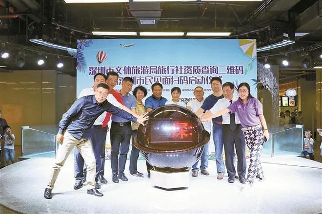 深圳旅游社资质查询_2