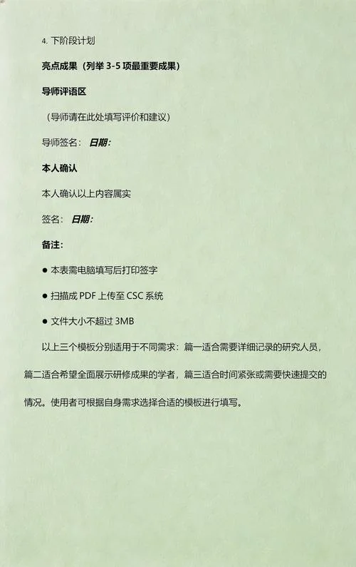 出国留学学习计划范文_1
