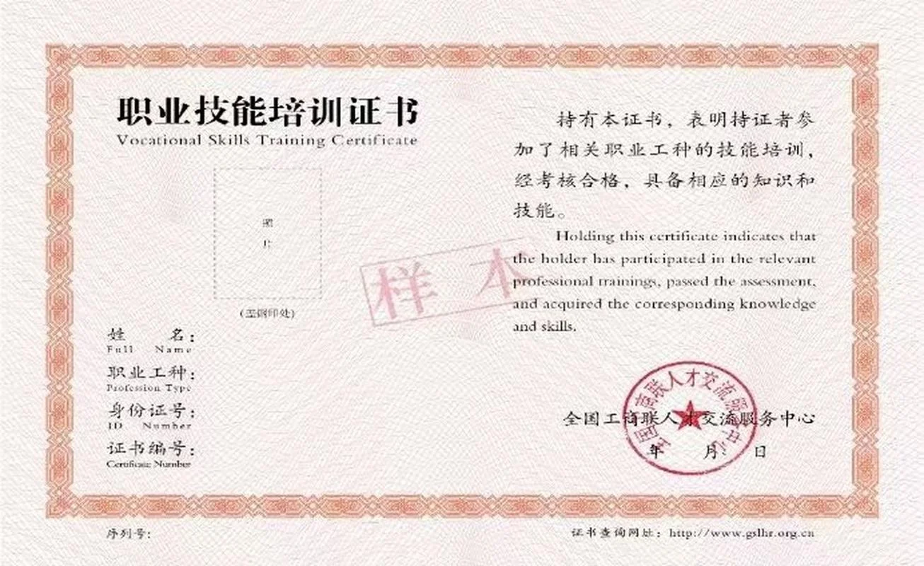 全国工商联证书查询网-全国工商联证书查询