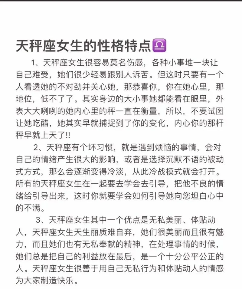 天秤座女生2021年运势_1
