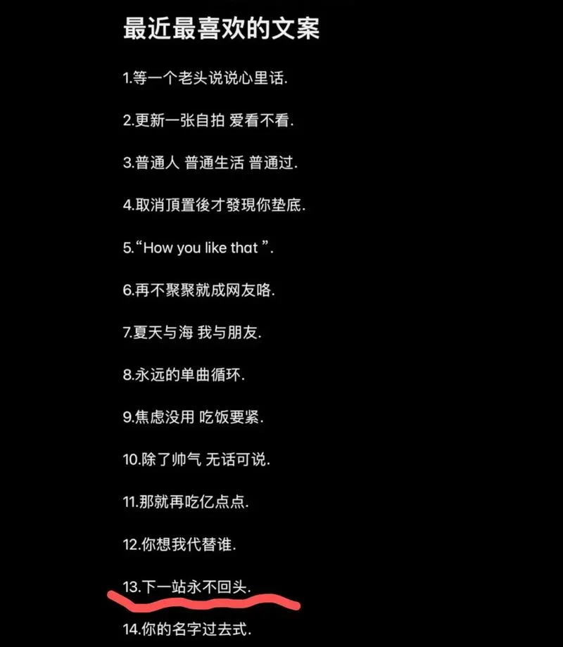 抖音热门文案有哪些_2