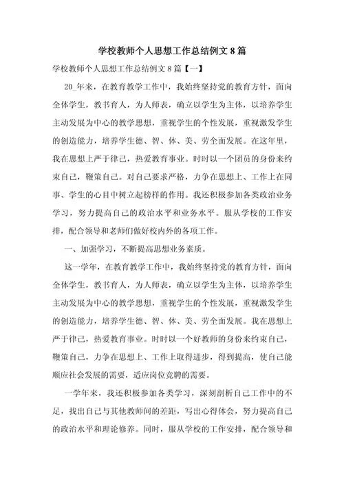 高三毕业班备考研讨会老师心得-高三备考研讨会心得