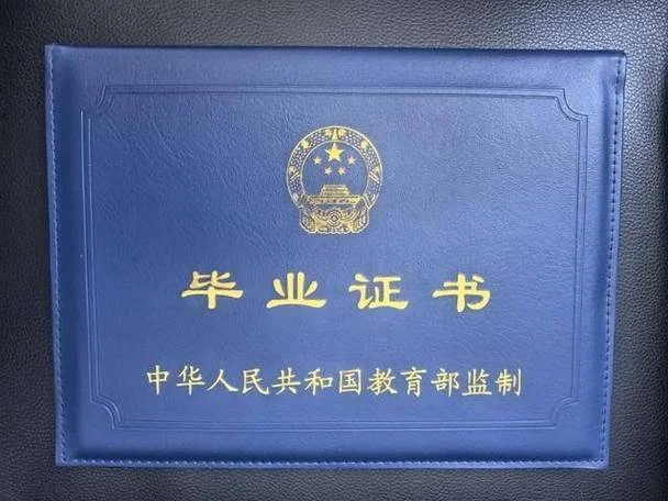 知道毕业证书编号怎么查询毕业证书_1