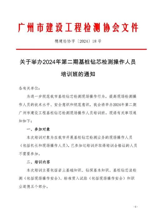 二级造价师培训班_1