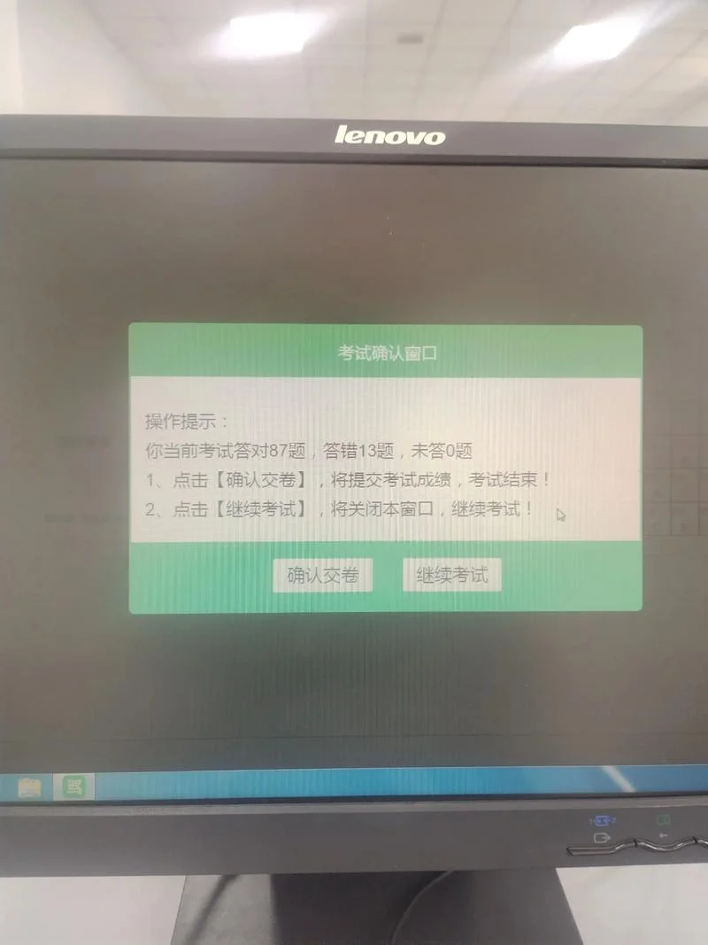 计算机成绩查不到_1