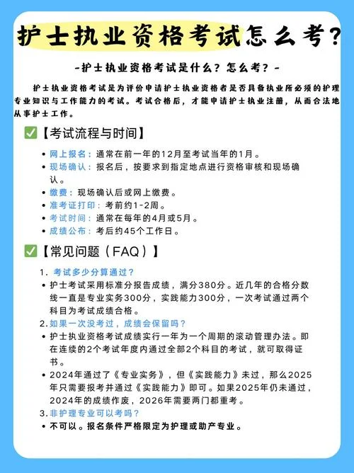 护士怎么报考-护士报考指南