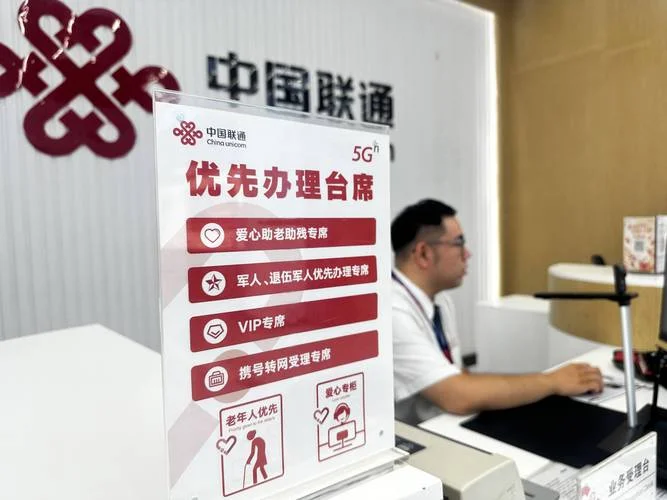 联通公司哪个岗位好_2
