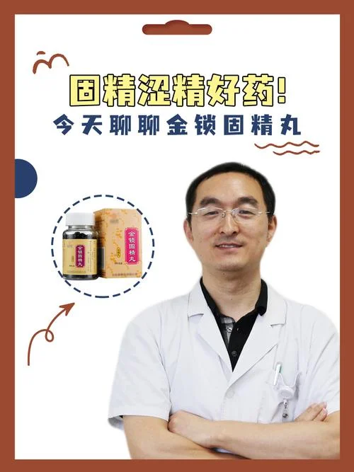 老是做梦遗精吃什么药_1
