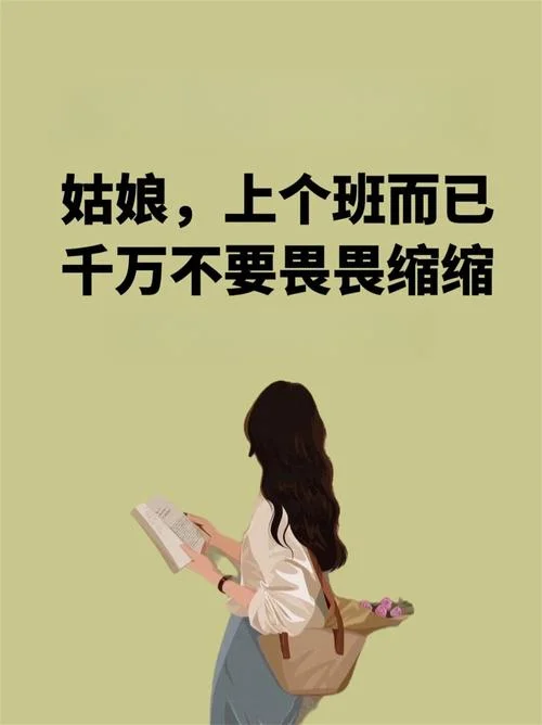 女人梦见自己上班迟到_1