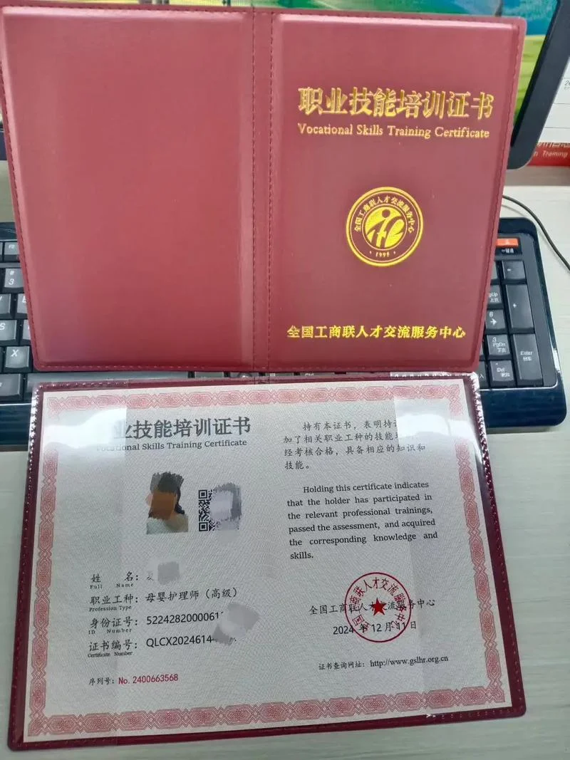工商联证书怎么查询_2