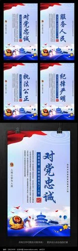 公安忠诚教育心得体会_1