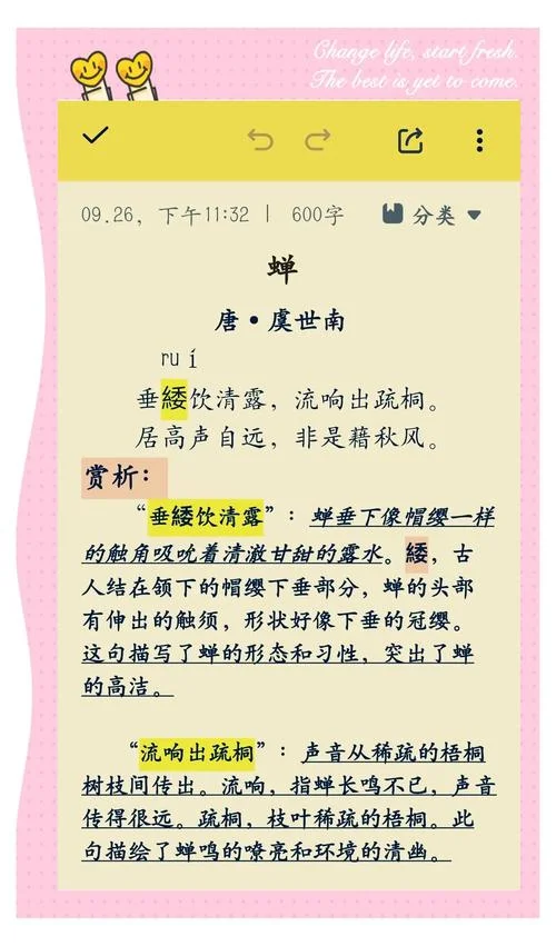 蝉噪林逾静鸟鸣山更幽的哲学道理_1