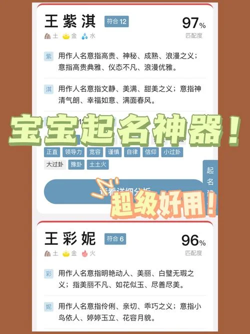 免费起名起名测名_1