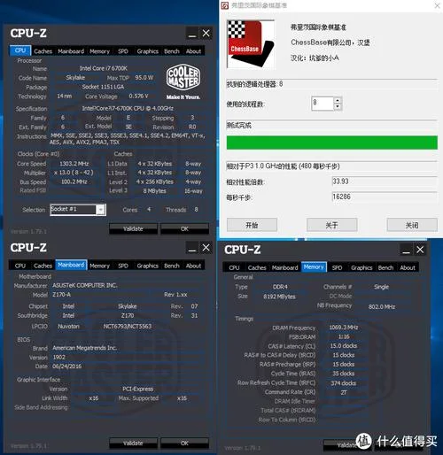 国际象棋跑分成绩_1