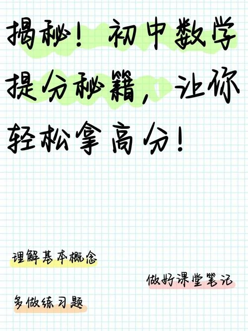 怎样才能让成绩提高_1