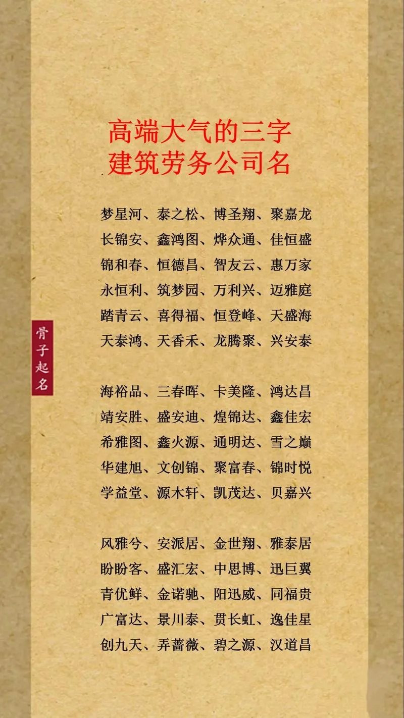 什么公司名字既大气有好听-大气好听公司名