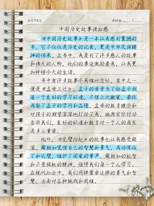 中国历史读后感-中国史读后感