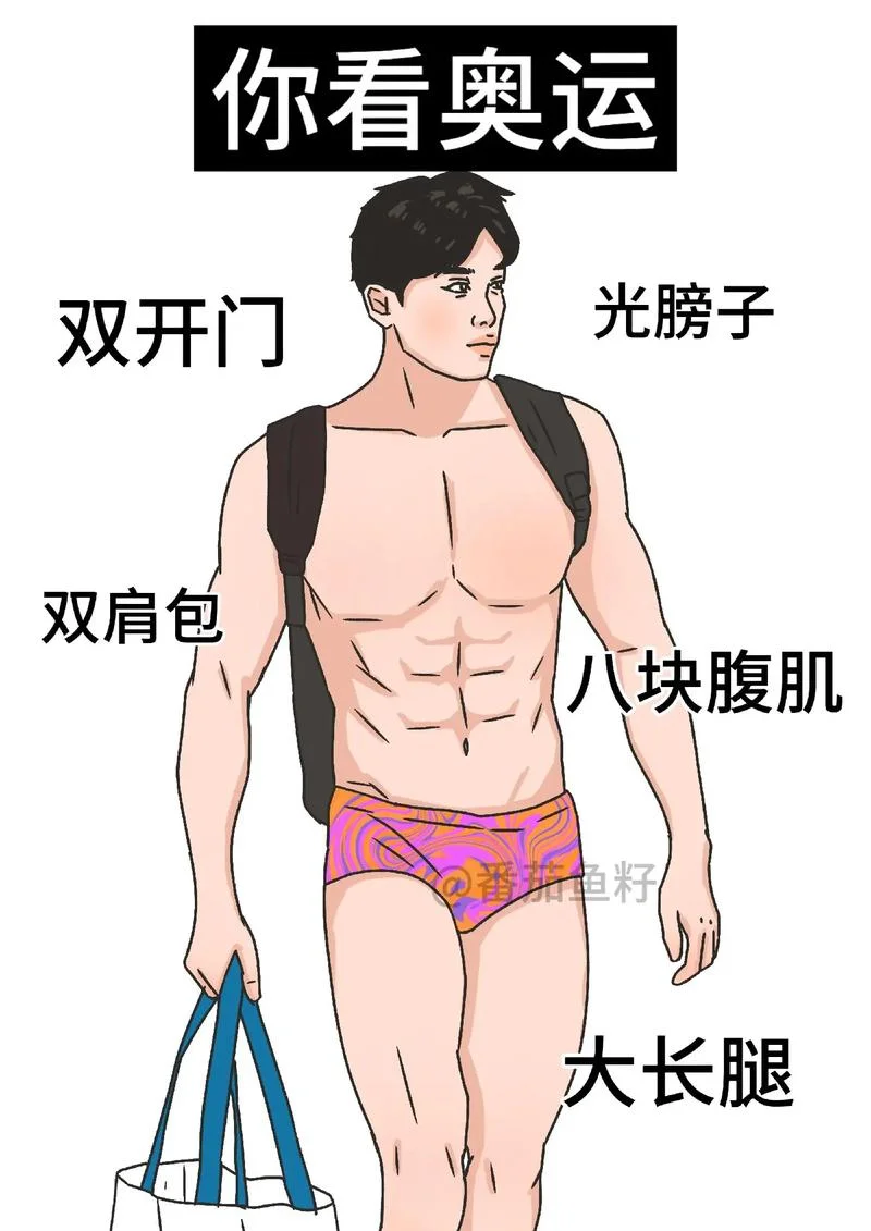 屁股宽大的男人面相_1
