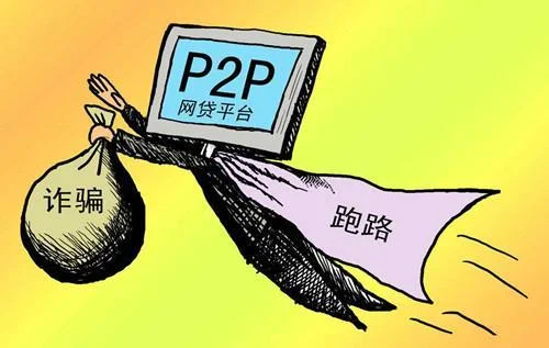 p2p网贷历史-p2p 网贷回顾