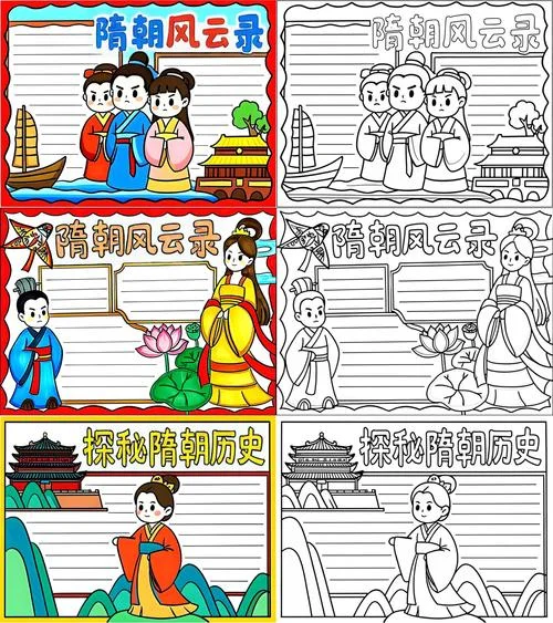隋朝历史漫画_1