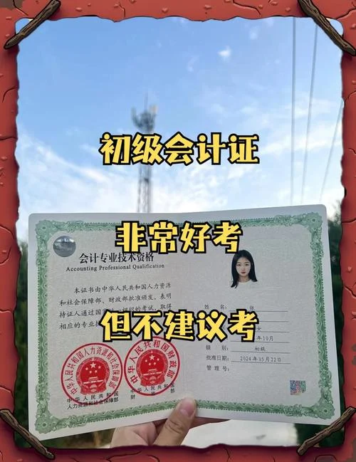 2019年会计证报考条件_1