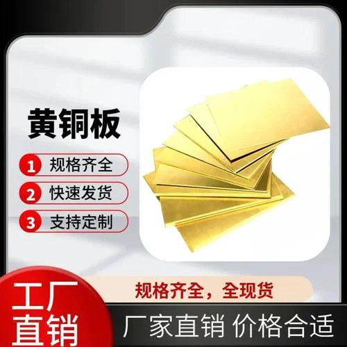 黄铜板多少钱一平方_2
