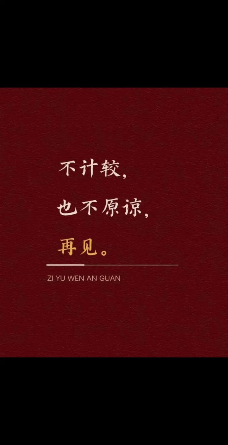 今日一别两茫茫下一句_2