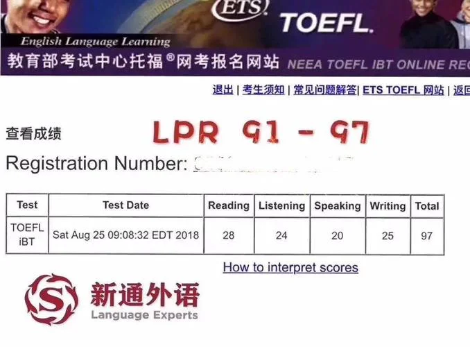 托福成绩单电子版_2