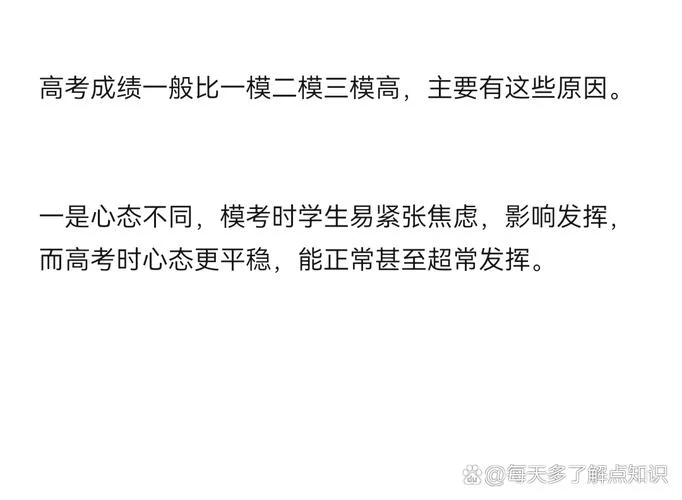 几模成绩最接近高考-几模成绩最接近高考