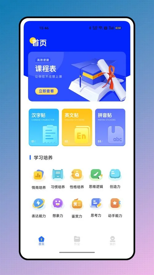 二建课程免费下载-免费二建课程下载