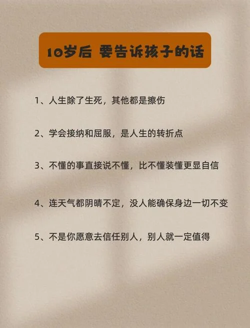 孩子叛逆期感悟_1