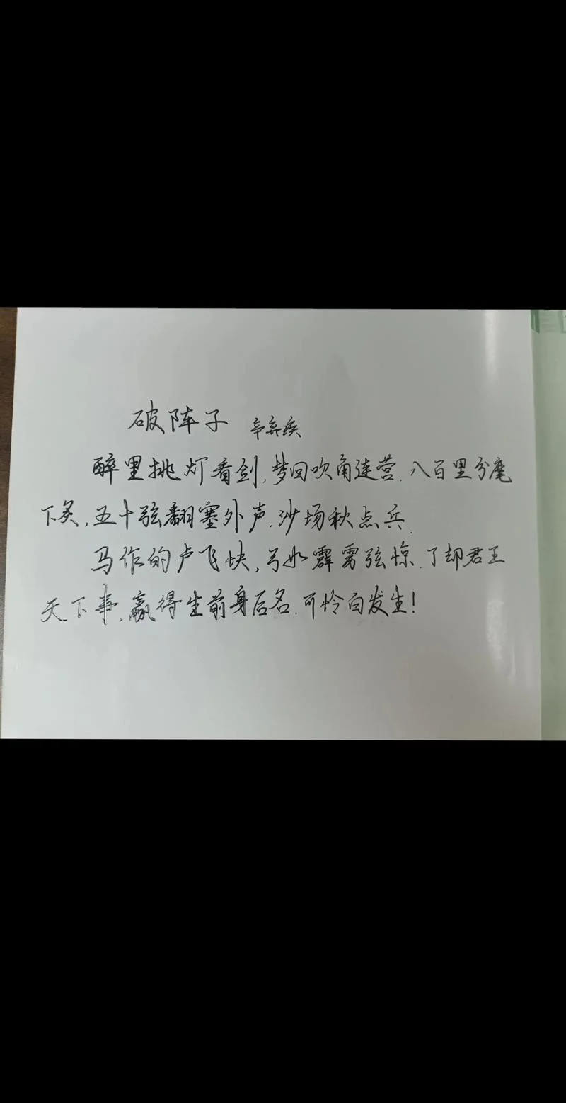 挑灯看剑出自_2