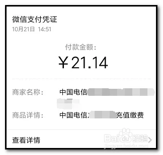 如何查固定电话费_2