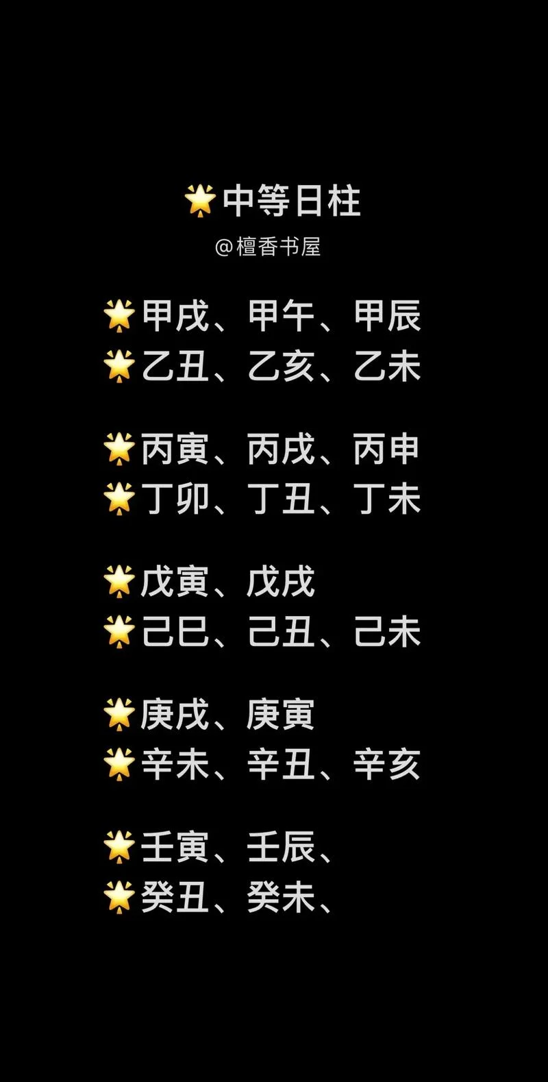 易经生辰八字算命打分_1