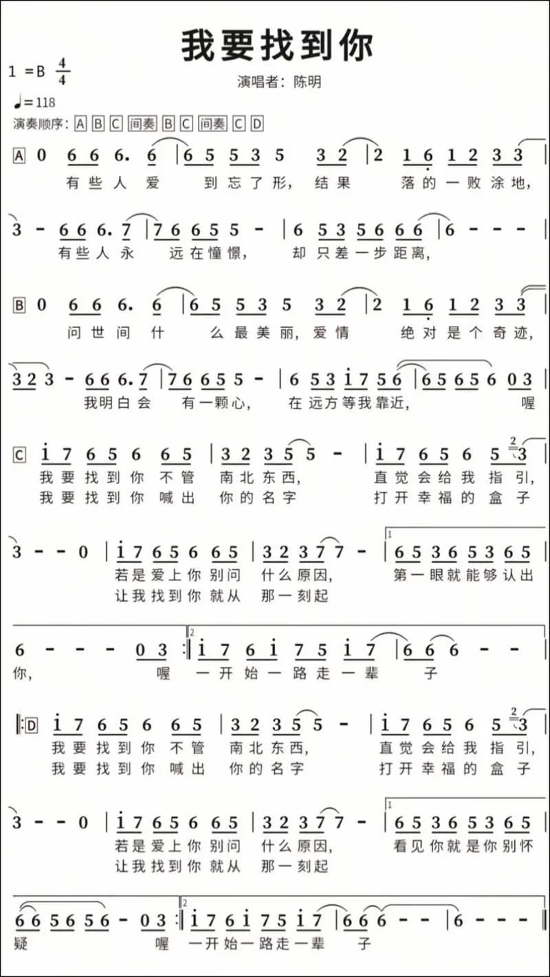 唱歌怎么学简谱_2