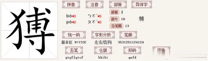 娈怎么读什么意思_2