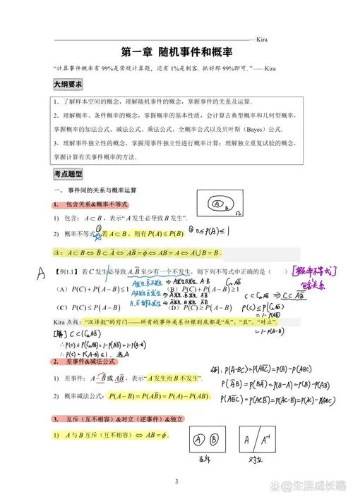 概率论无穷和公式-概率论无穷公式改写