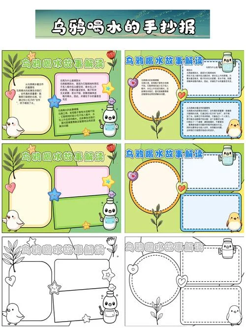 乌鸦喝水告诉我们什么道理?-乌鸦喝水启示道理
