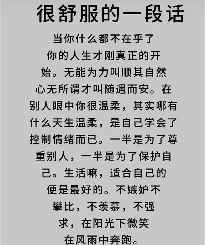 随遇而安的下一句是什么_1