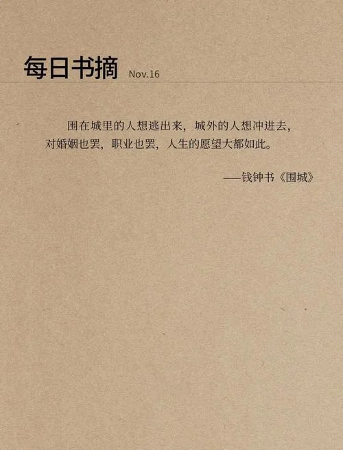 围城是谁写的书_2