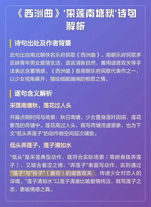 采莲南塘秋是谁写的-《采莲南塘秋》作者是谁