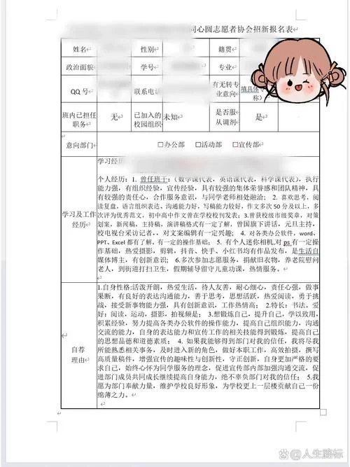 社区志愿者怎么报名-社区志愿者报名指引