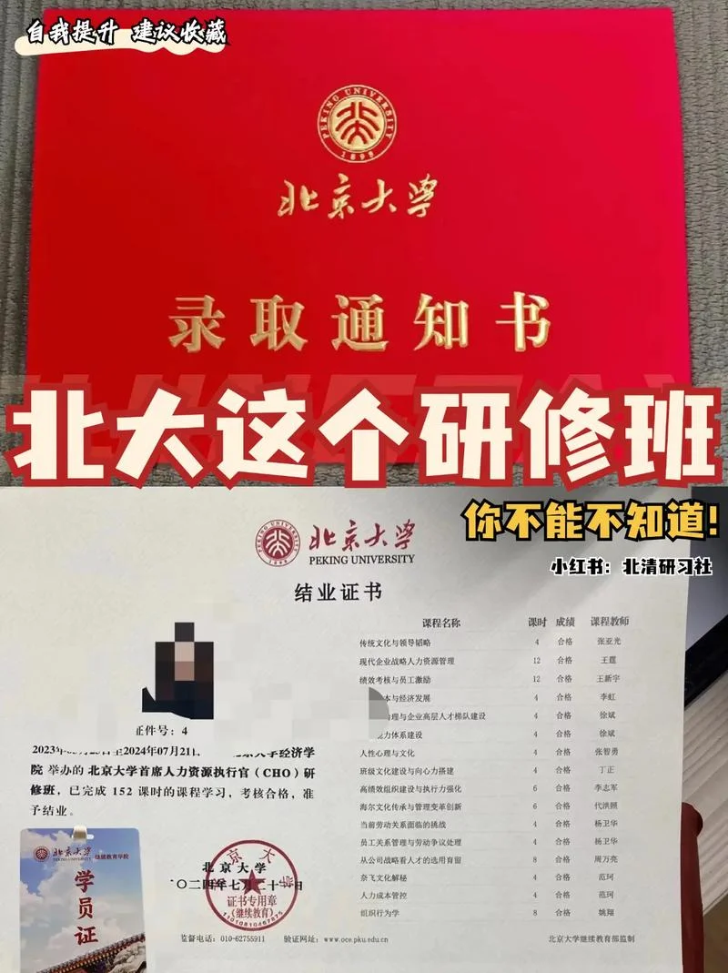 北大emba入学条件_2