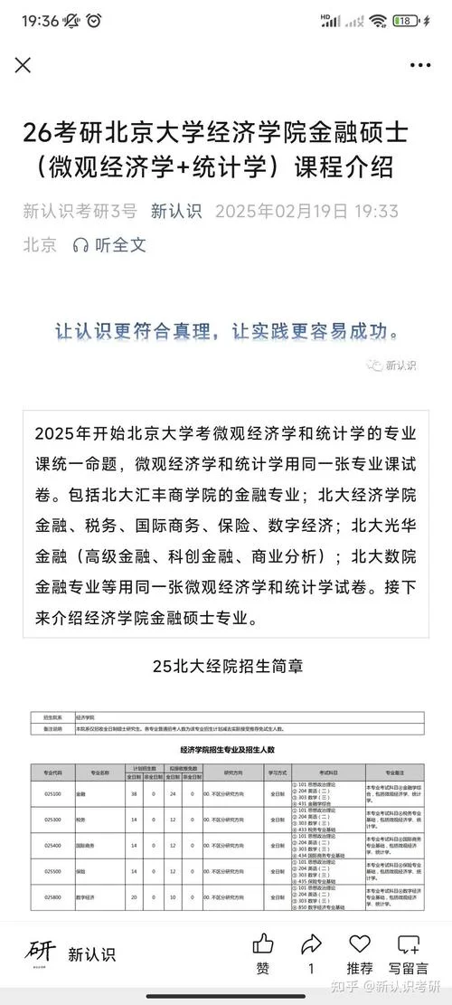 学金融考研难吗-学金融考研难吗