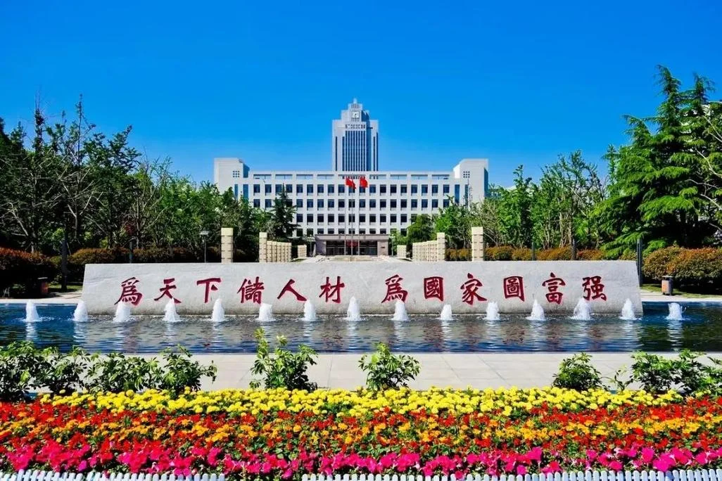 申请山东大学留学预科_1