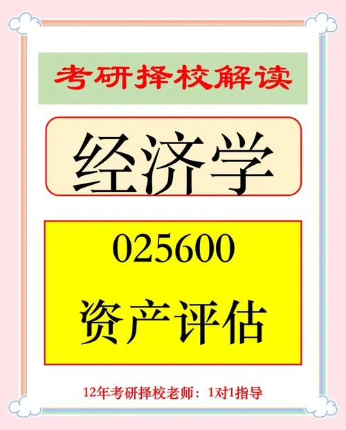 经济学专业考研还是考注会_1